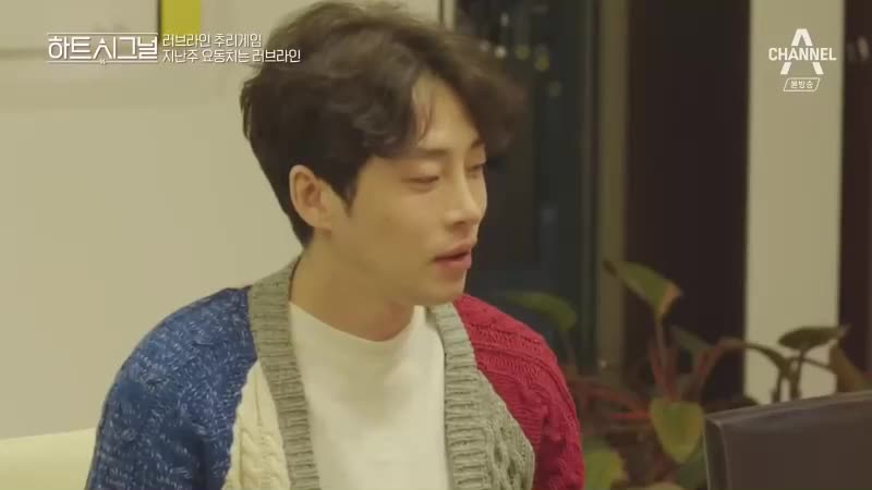 하트시그널 9