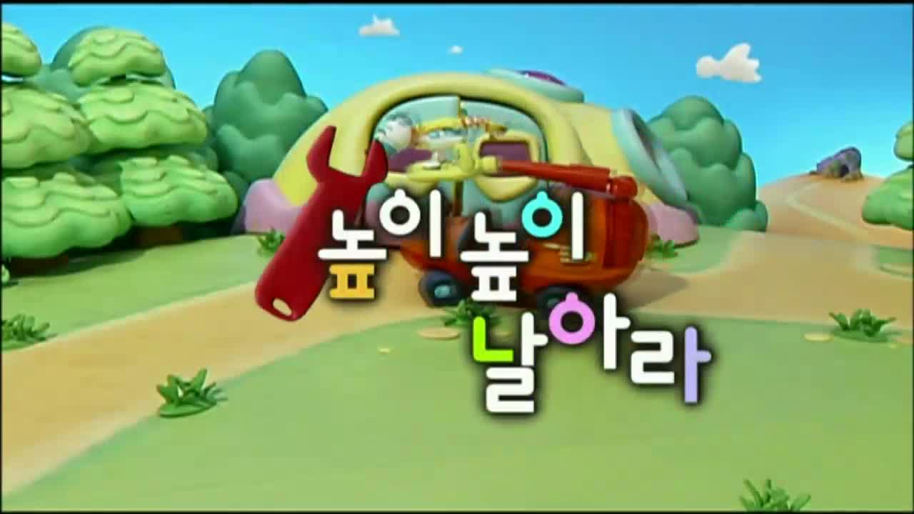 엔지벤지 29화 높이높이날아라