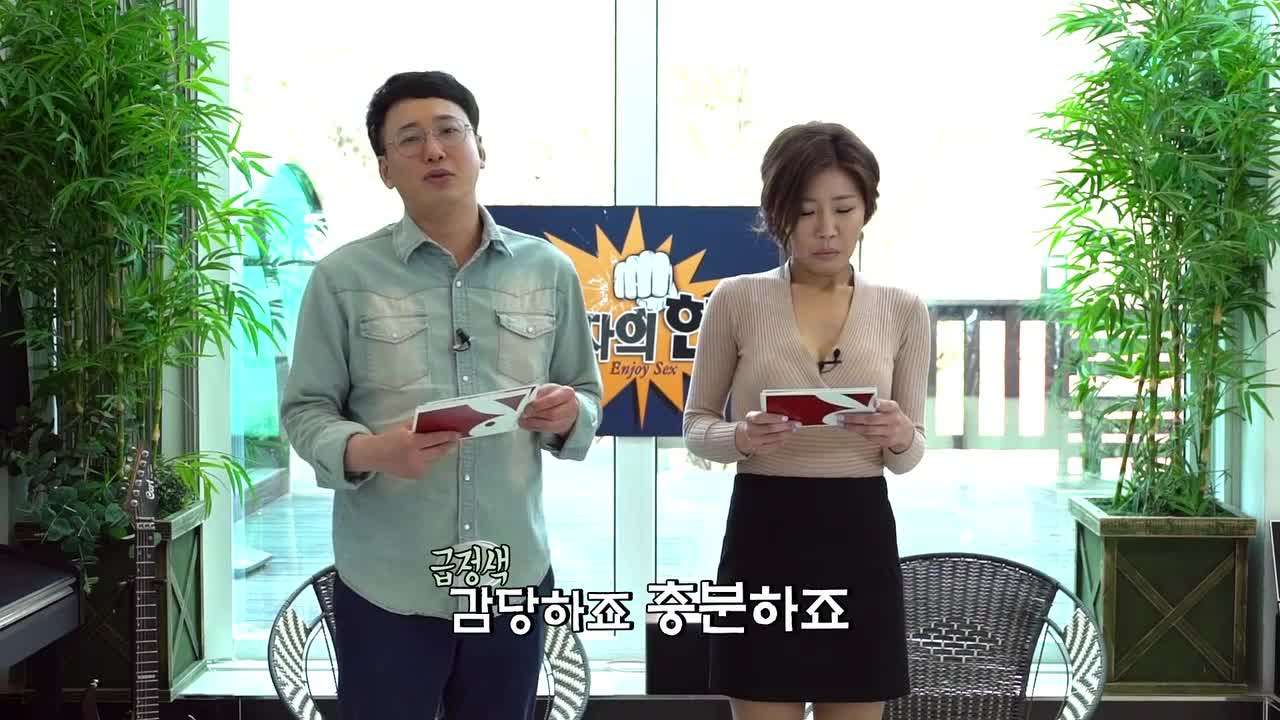 남자의 한방