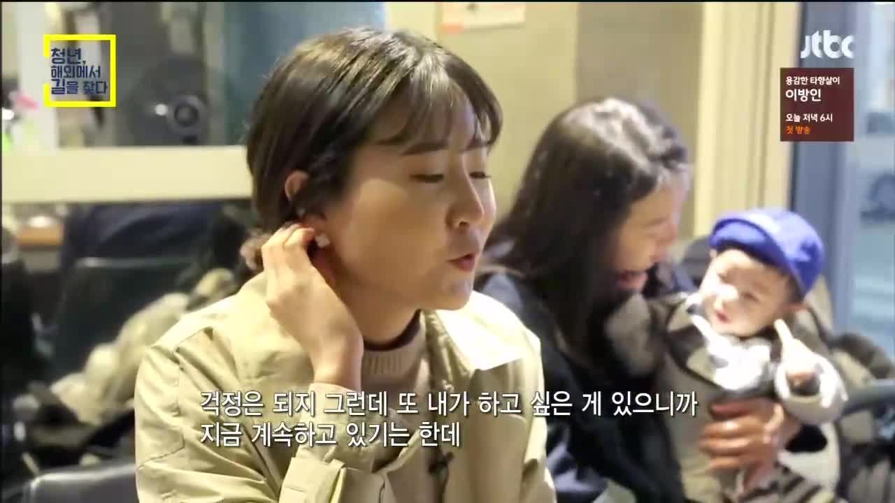 청년, 해외에서 길을 찾다