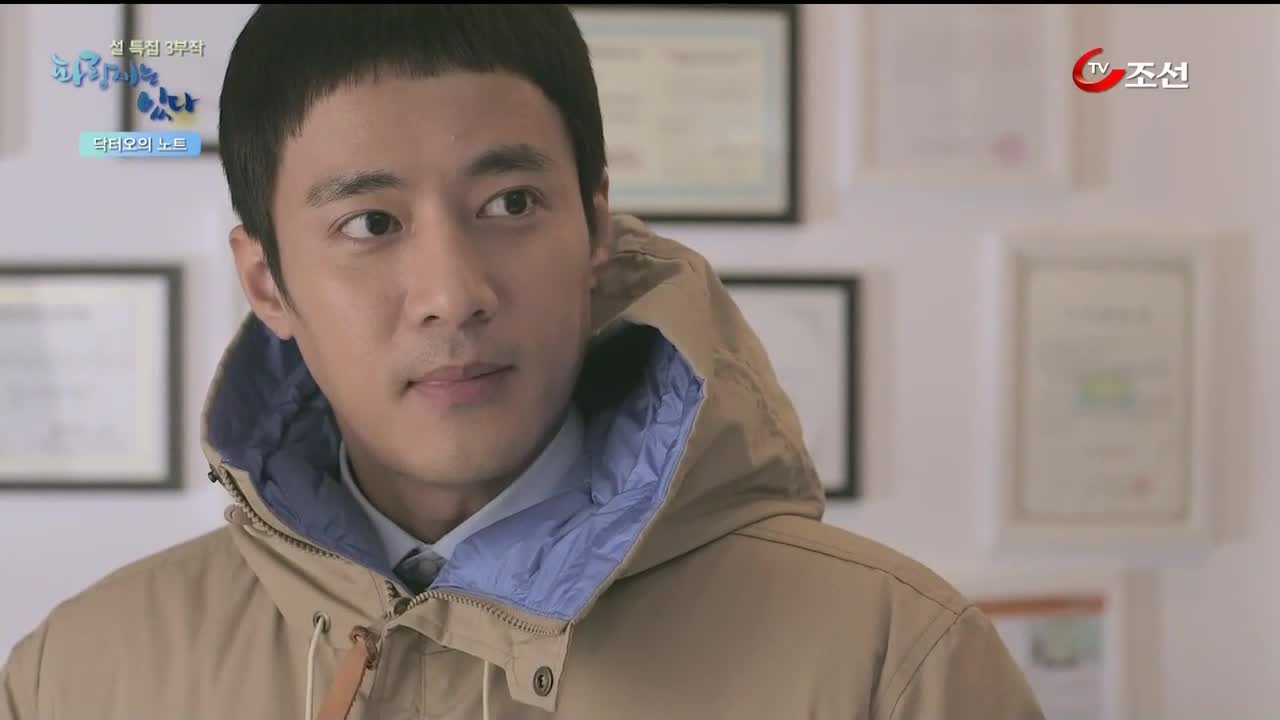 파랑새는 있다 3