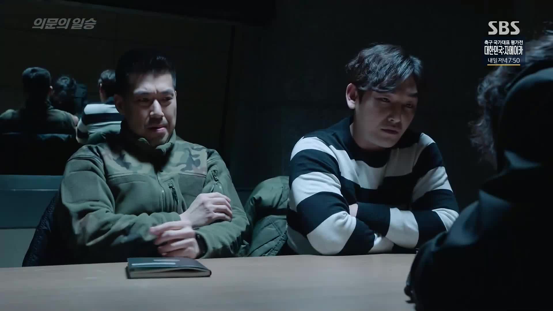 의문의 일승 37