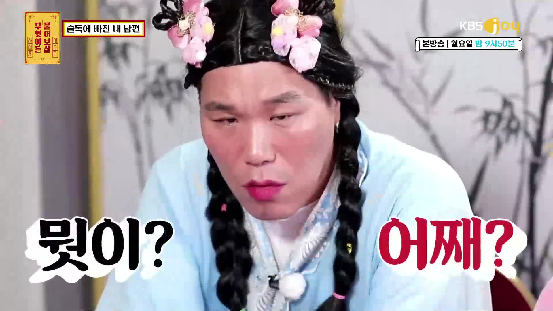 무엇이든 물어보살 34회_정규 34