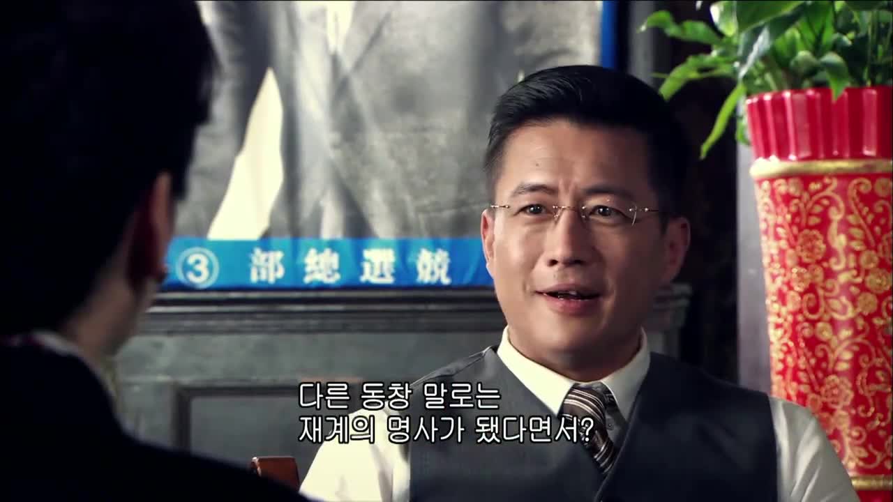 DBI특수사건 전담반 22화