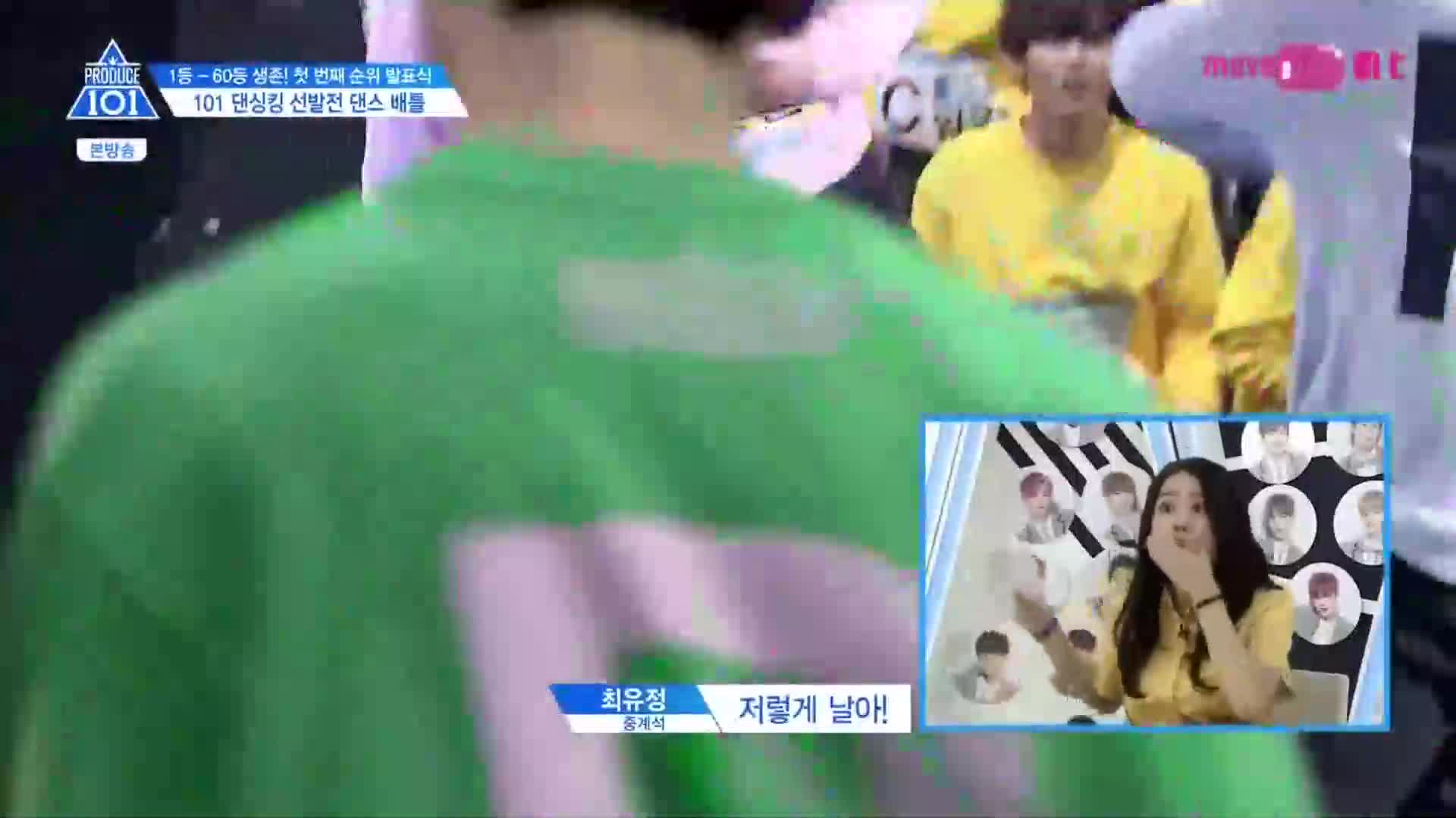 101 시즌2 E05 170505 1080p-NEXT