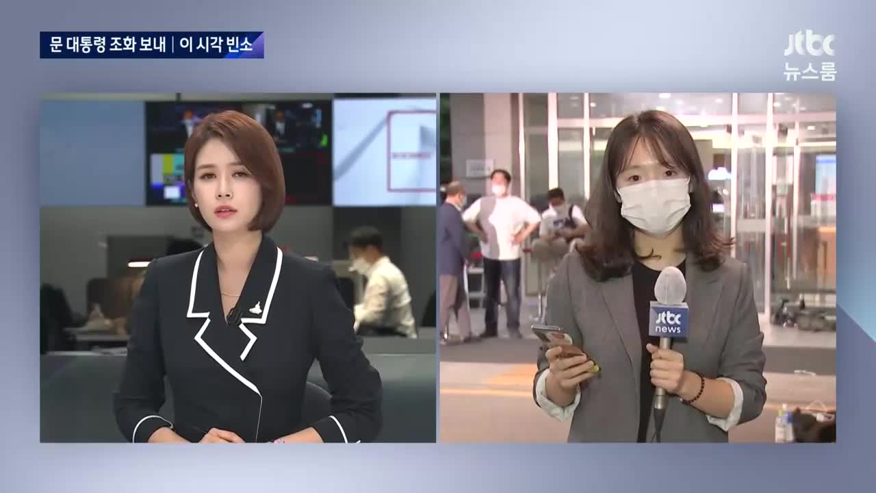 JTBC 뉴스룸 200710