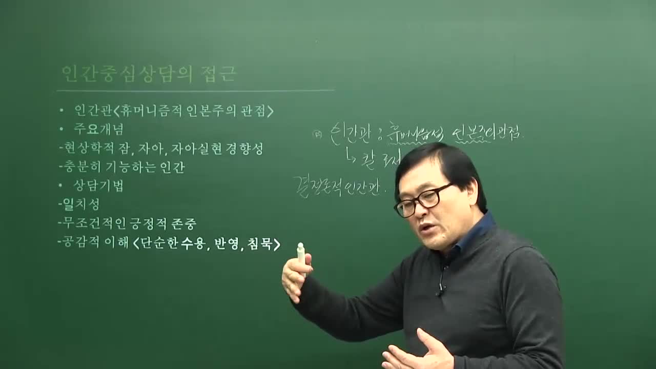 직무교육실제3강