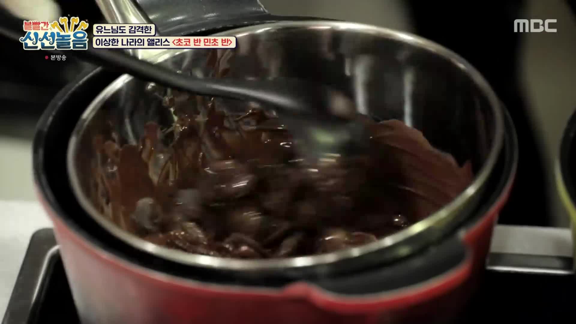 볼빨간 신선놀음 6