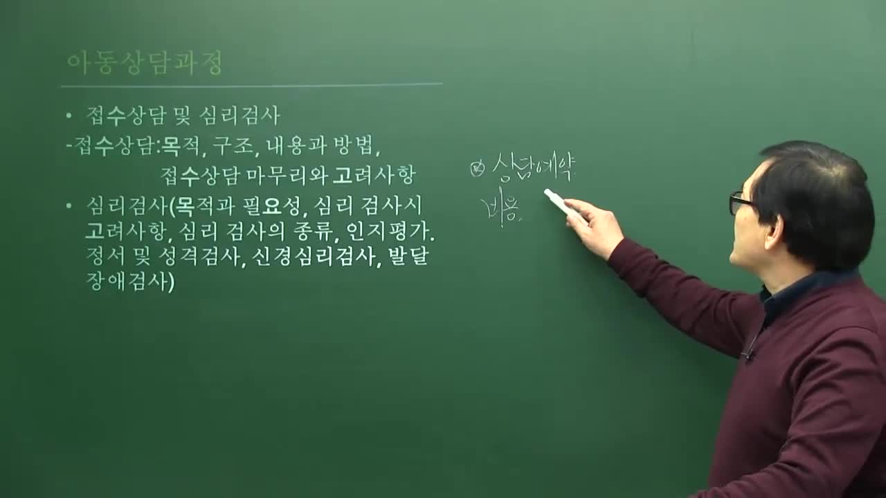 직무교육실제4강