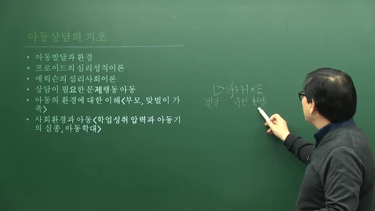 직무교육실제1강