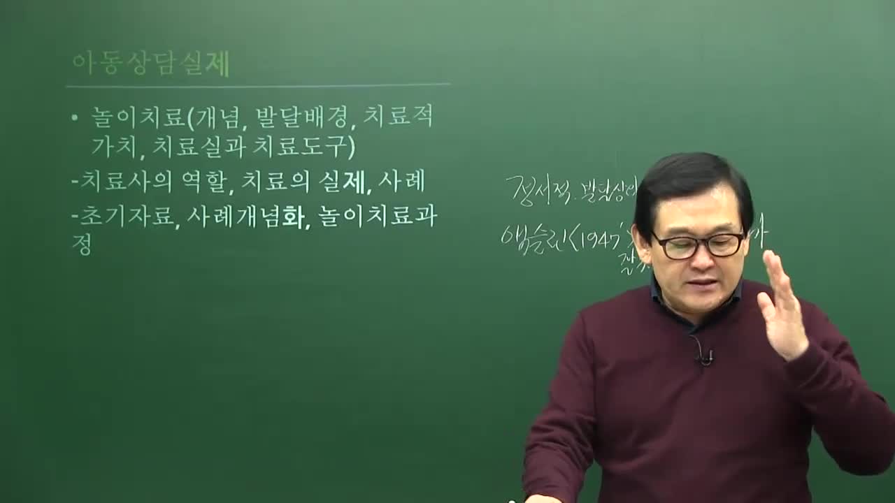 직무교육실제5강