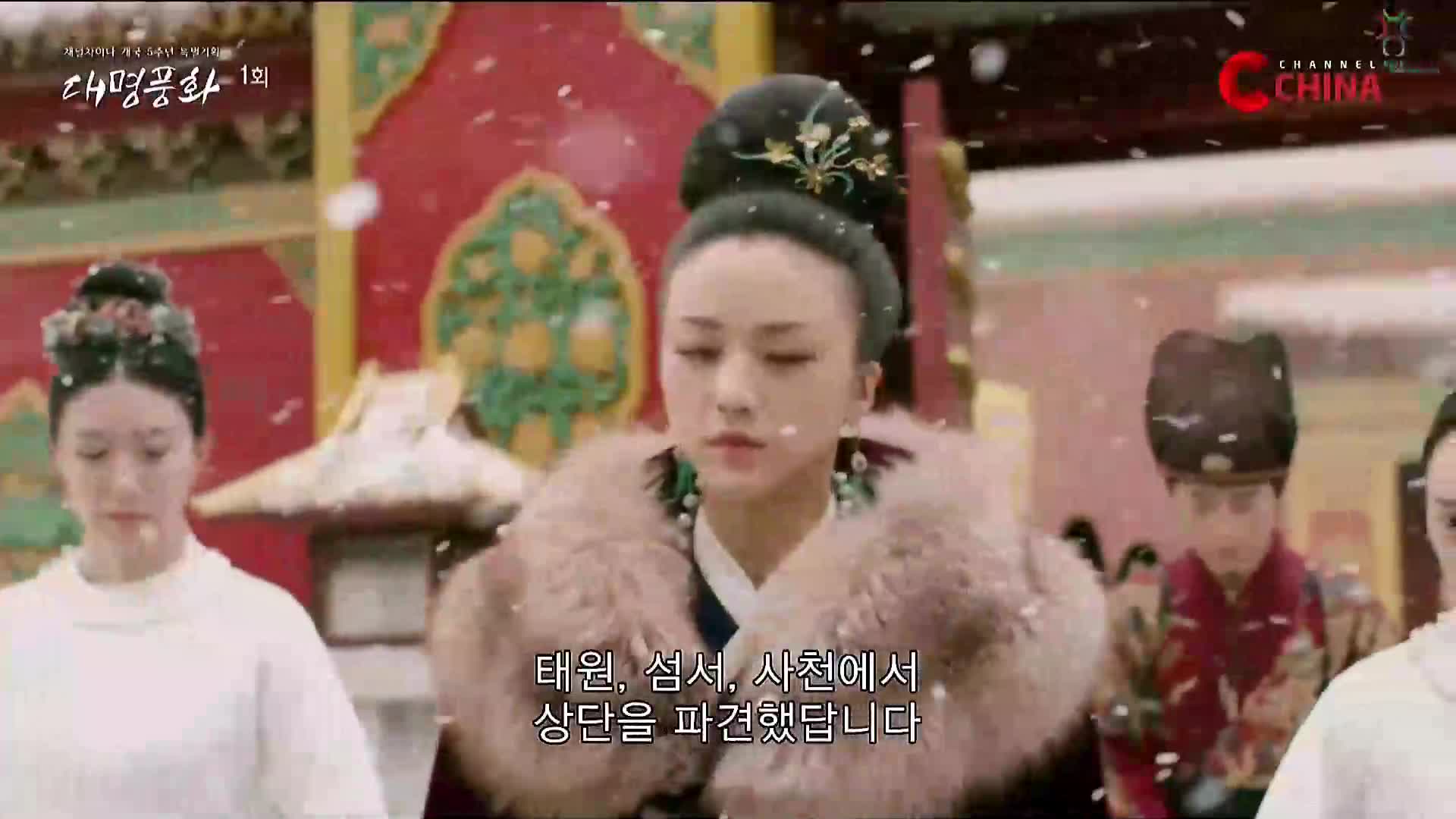 대명 황비 손약미전 1