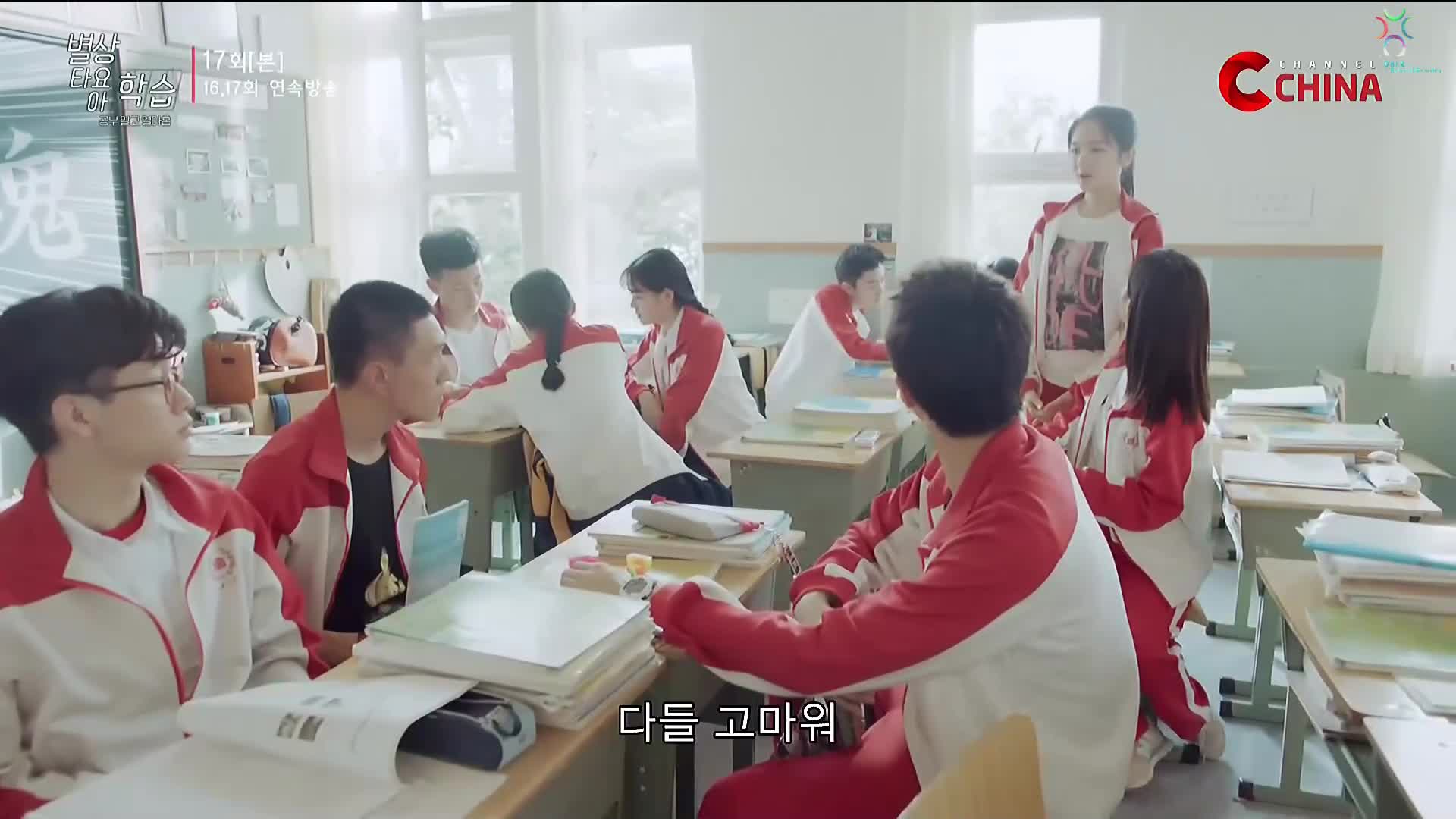 별상타요아학습: 공부 말고 열아홉 17