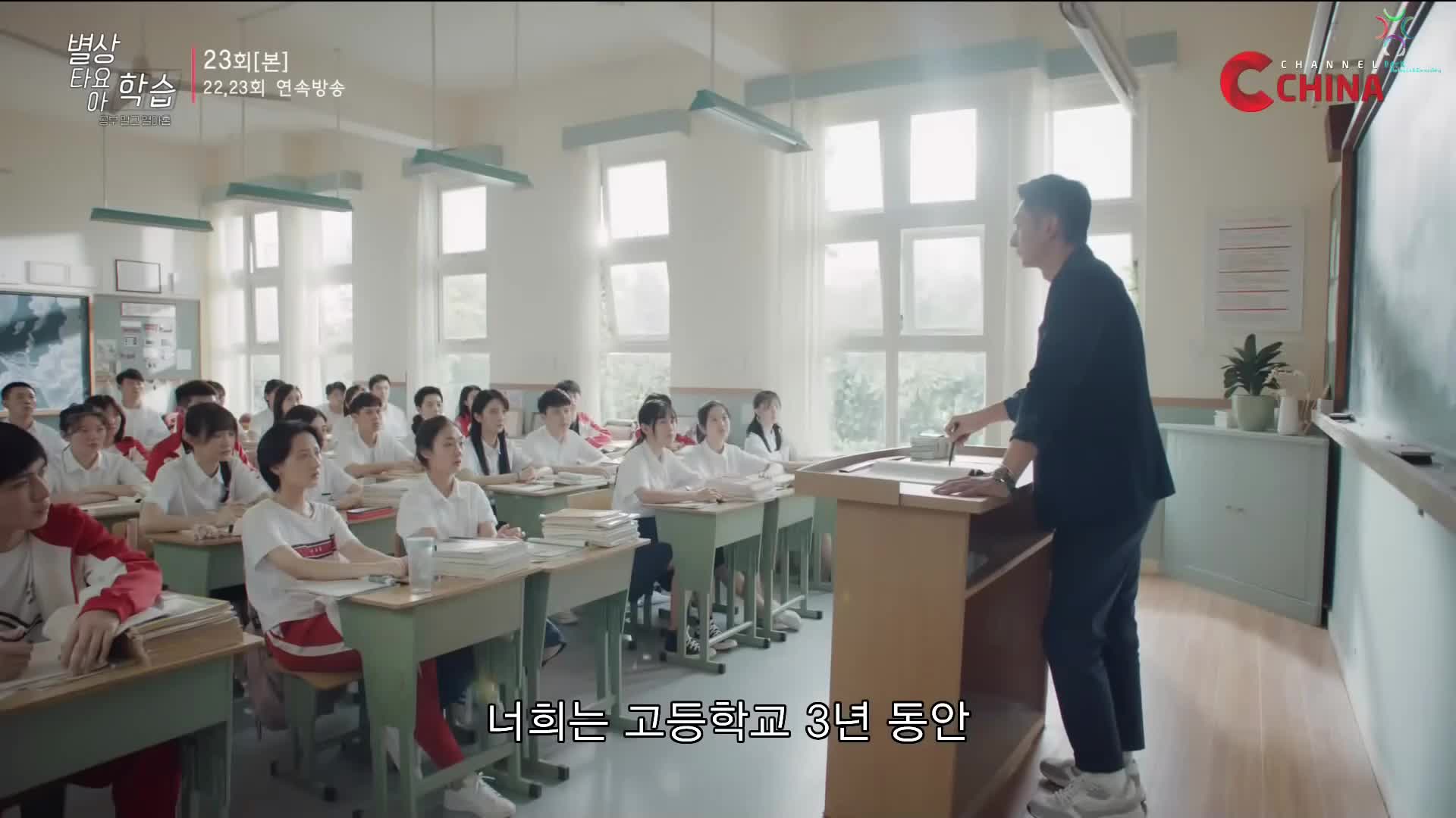 별상타요아학습: 공부 말고 열아홉 23