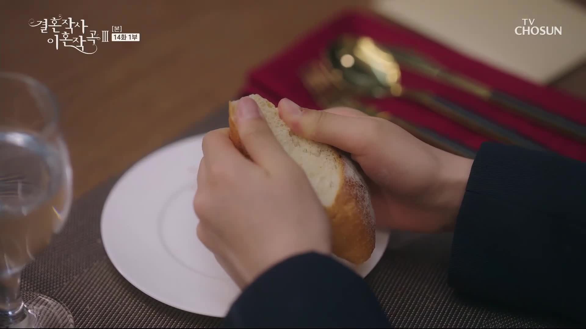 결혼작사 이혼작곡 3 14