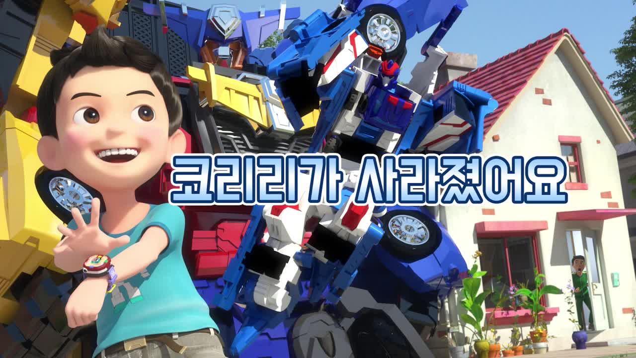 헬로카봇 시즌10 뱅 21