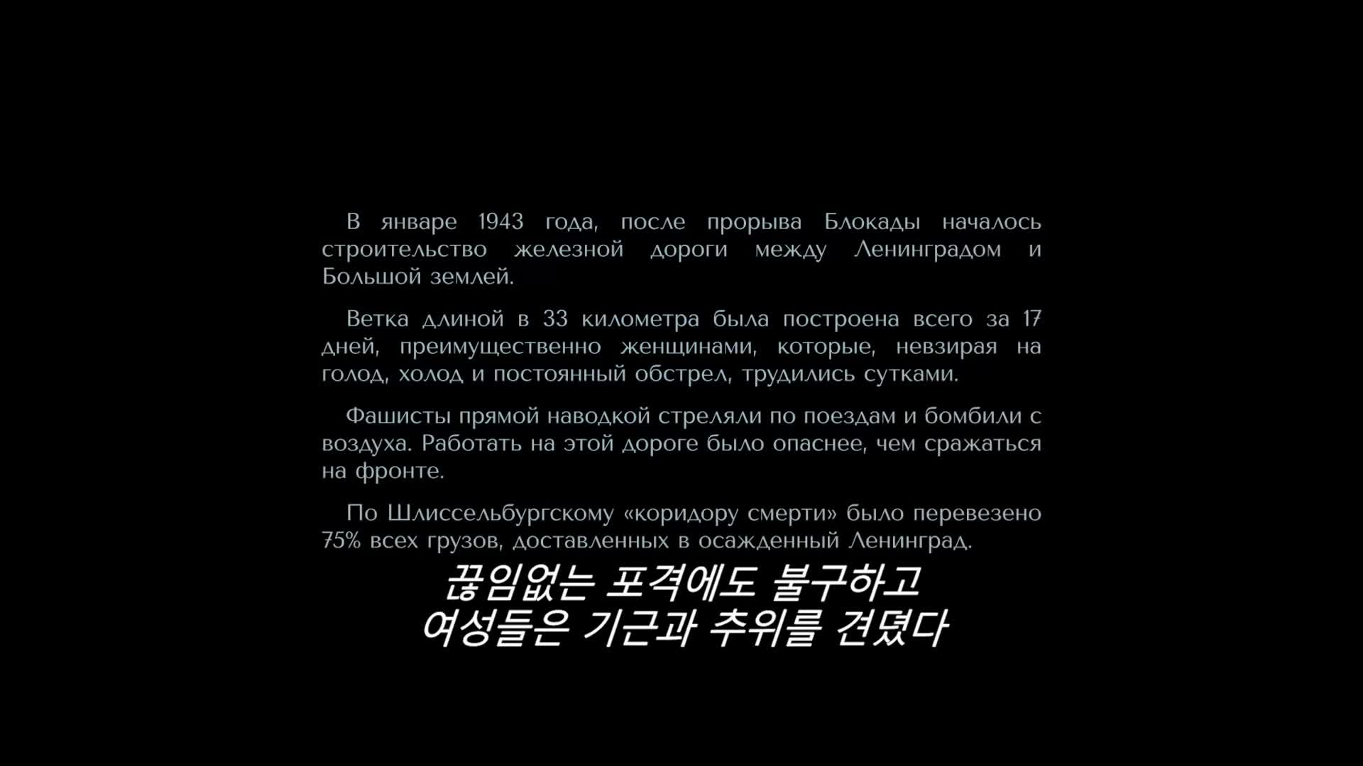 SG0000127150 작전레닌그라드 FHD