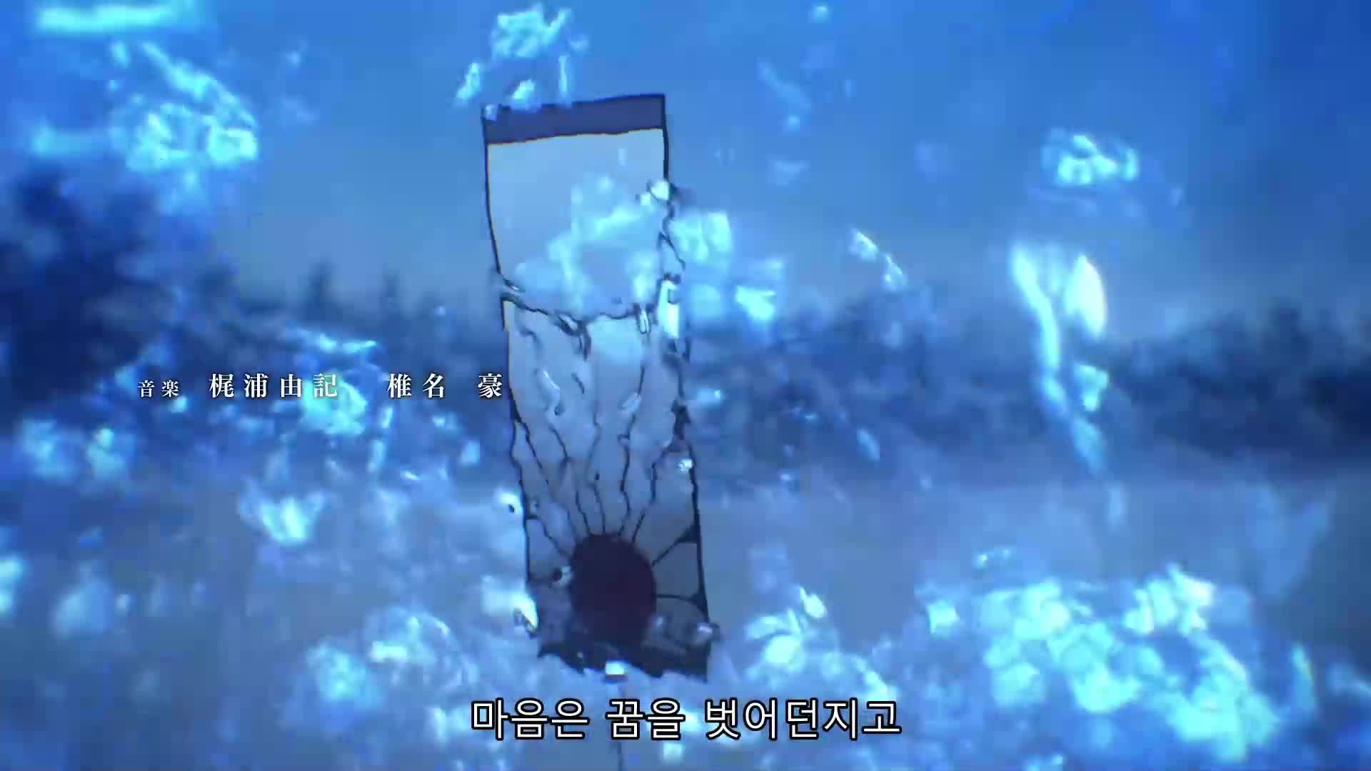 bfot color='#F04F84' 귀멸의칼날1기중-무한열차fotb