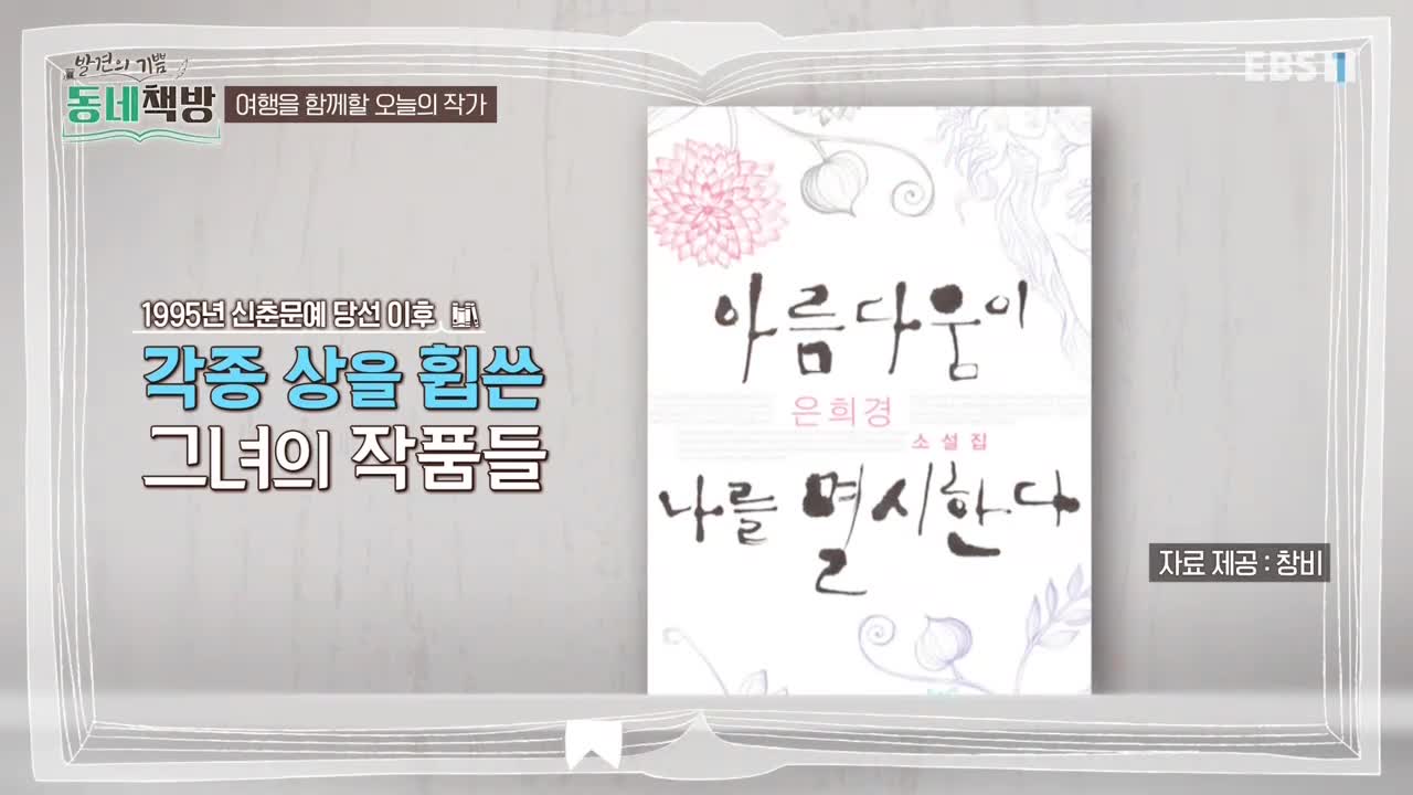 기쁨 동네책방 E08 191114 720p-NEXT