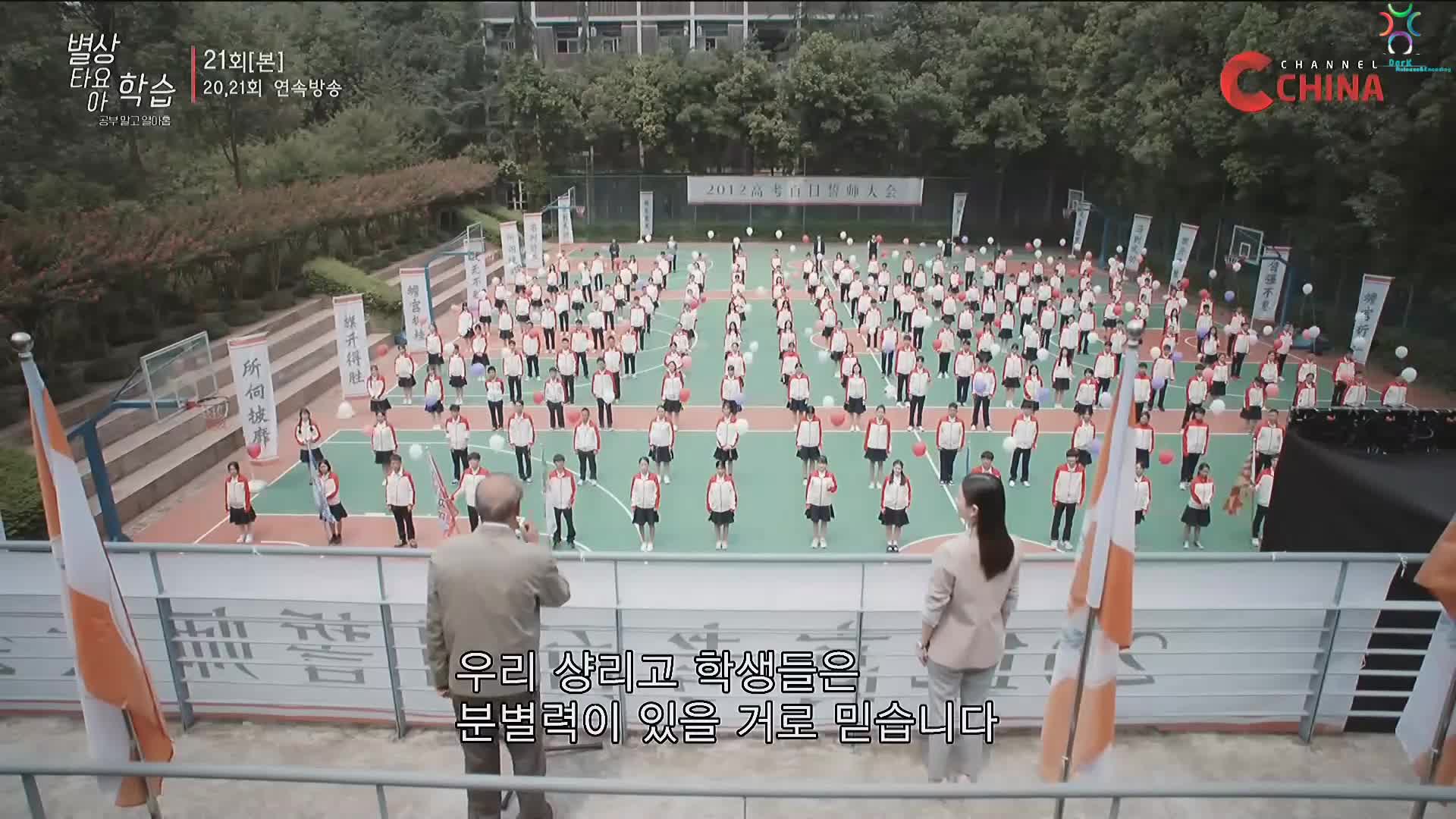 별상타요아학습: 공부 말고 열아홉 21