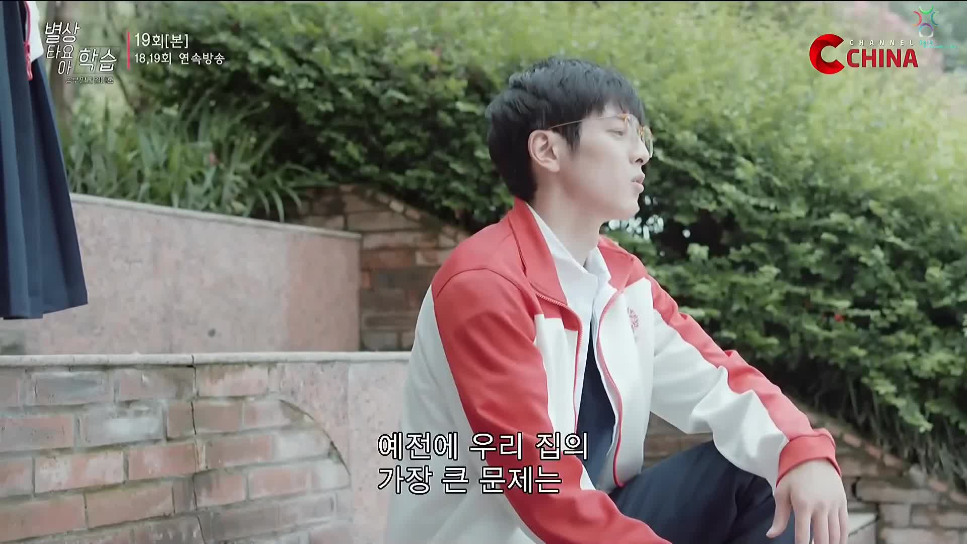별상타요아학습: 공부 말고 열아홉 19