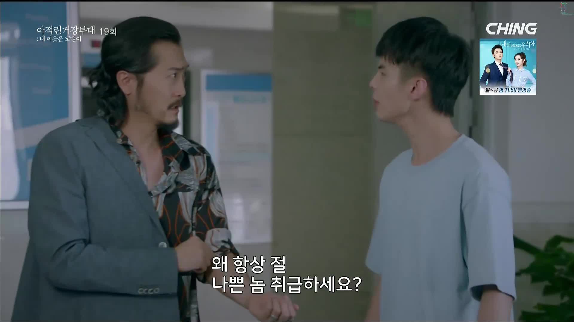 아적린거장부대 : 내 이웃은 꼬맹이 19