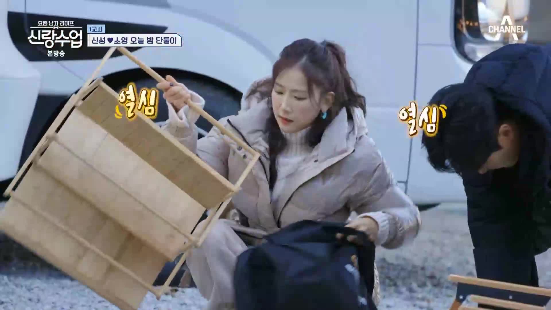 신랑수업 93