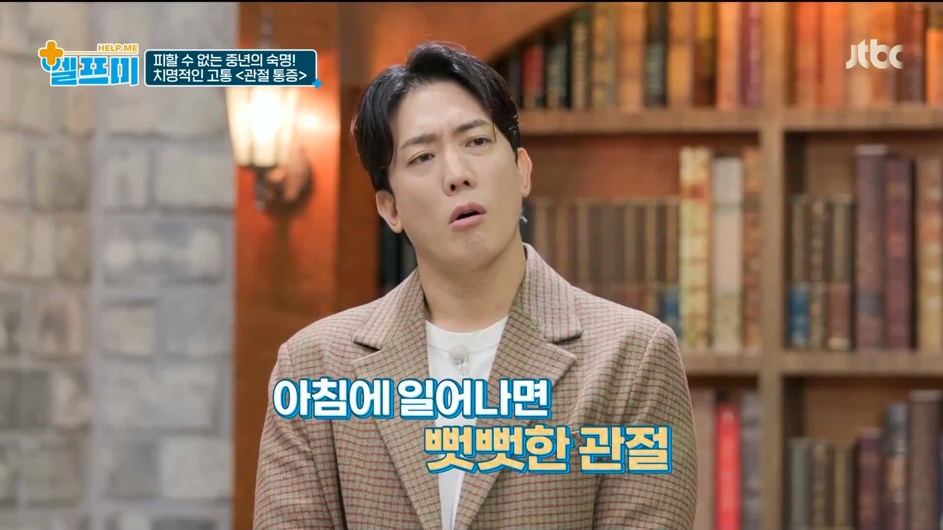 헬프미 4