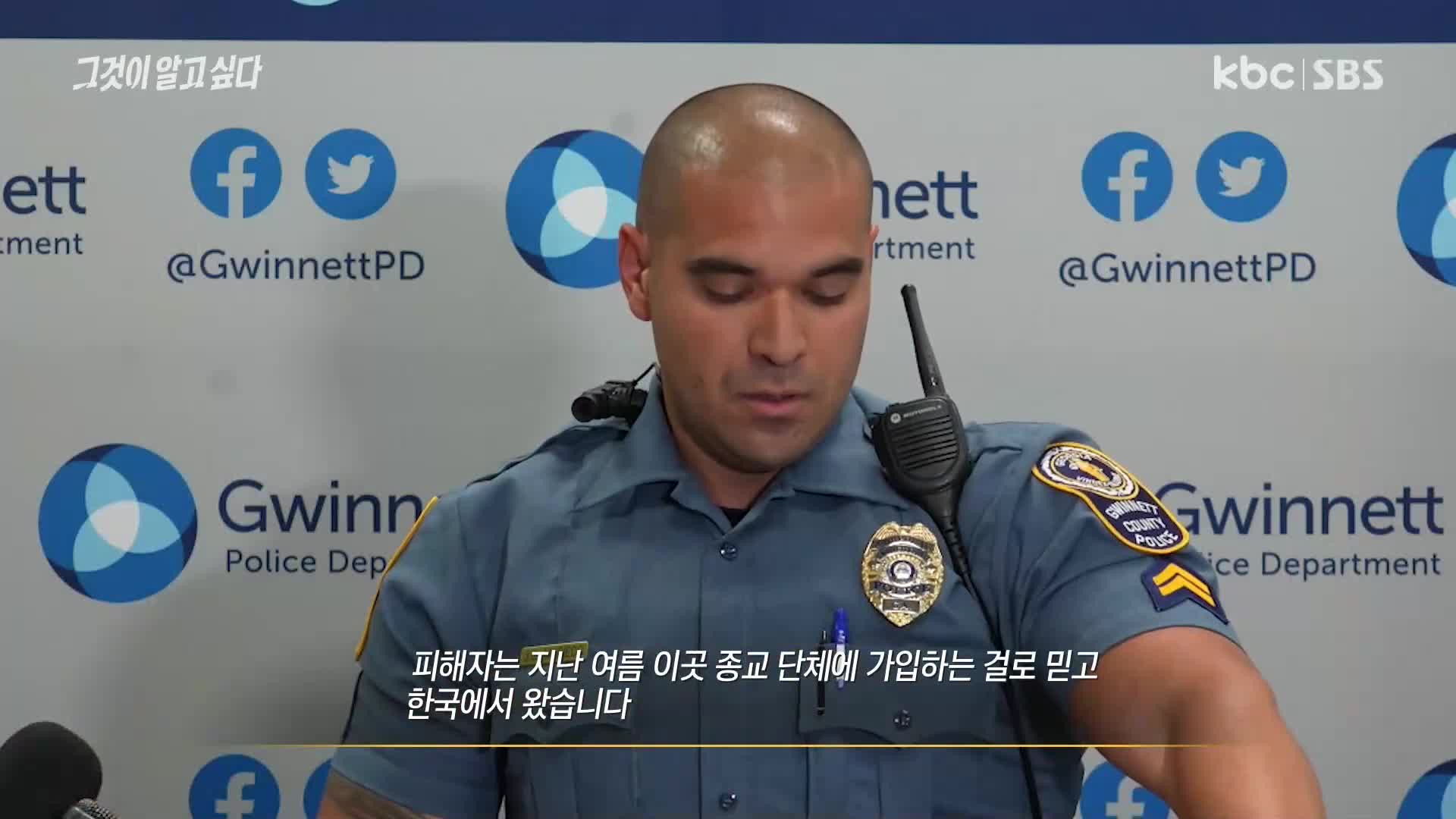 그것이 알고 싶다 1372