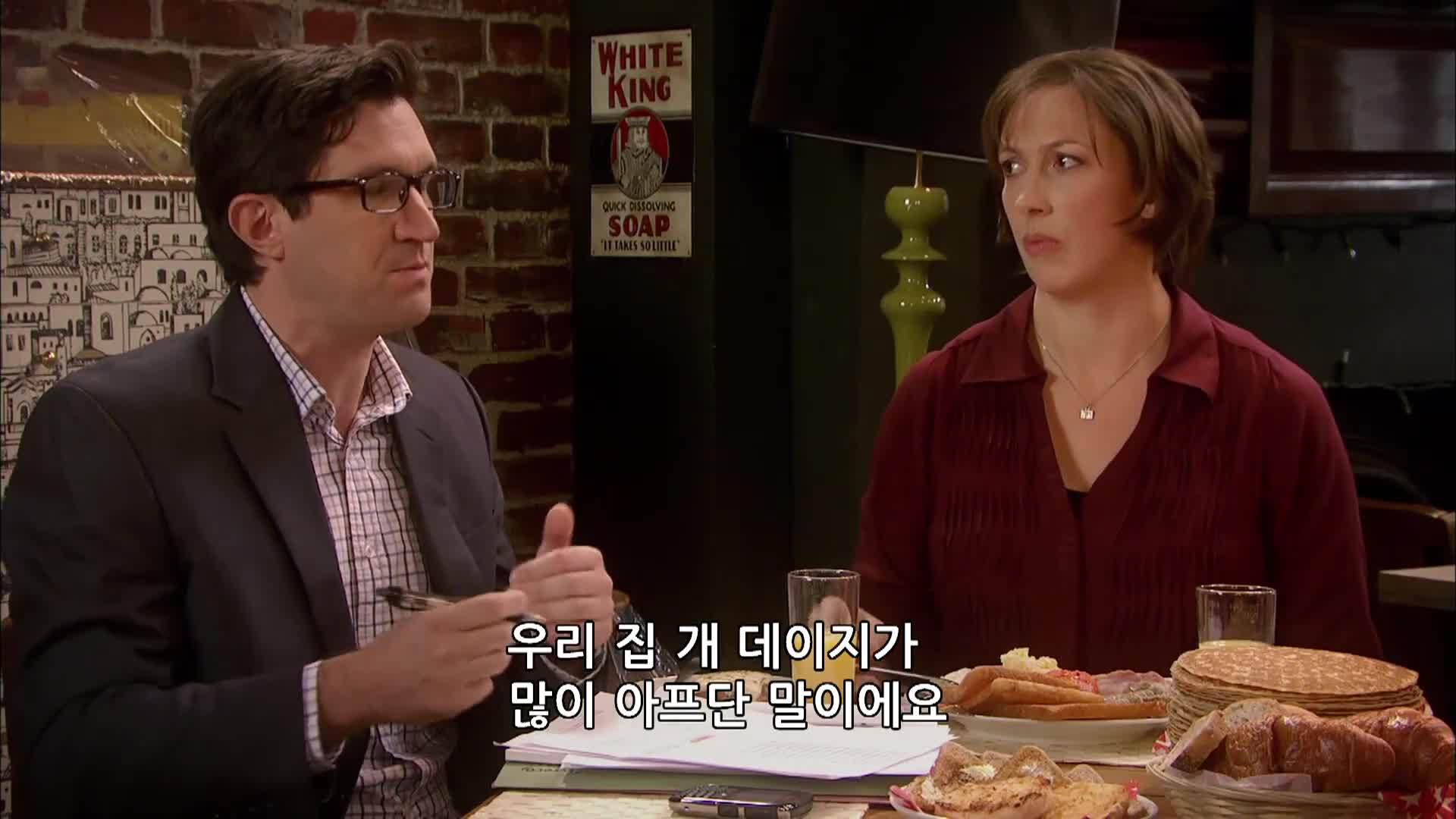 미란다 시즌3 5
