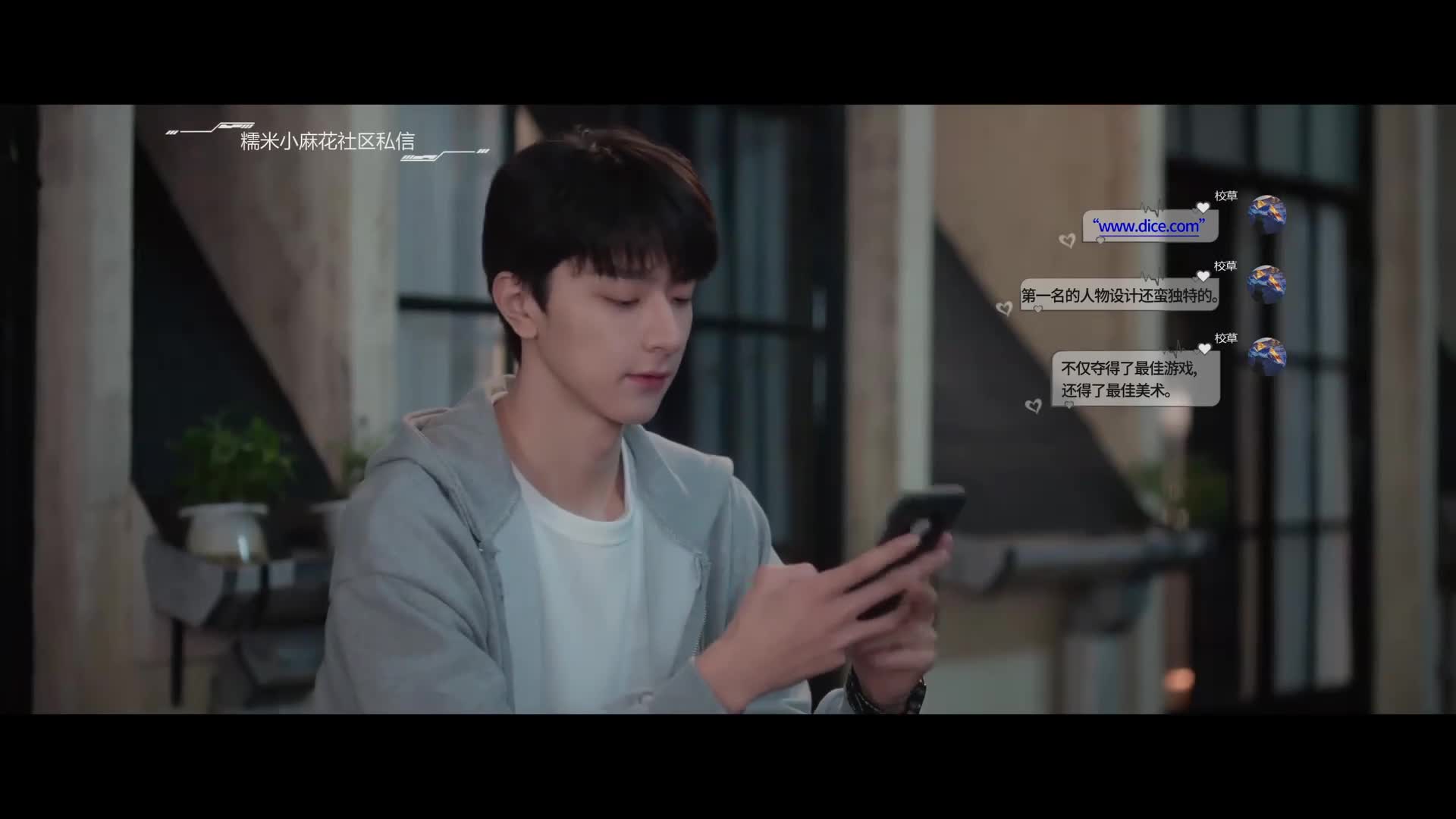 별대아동심:날설레게하지마 11