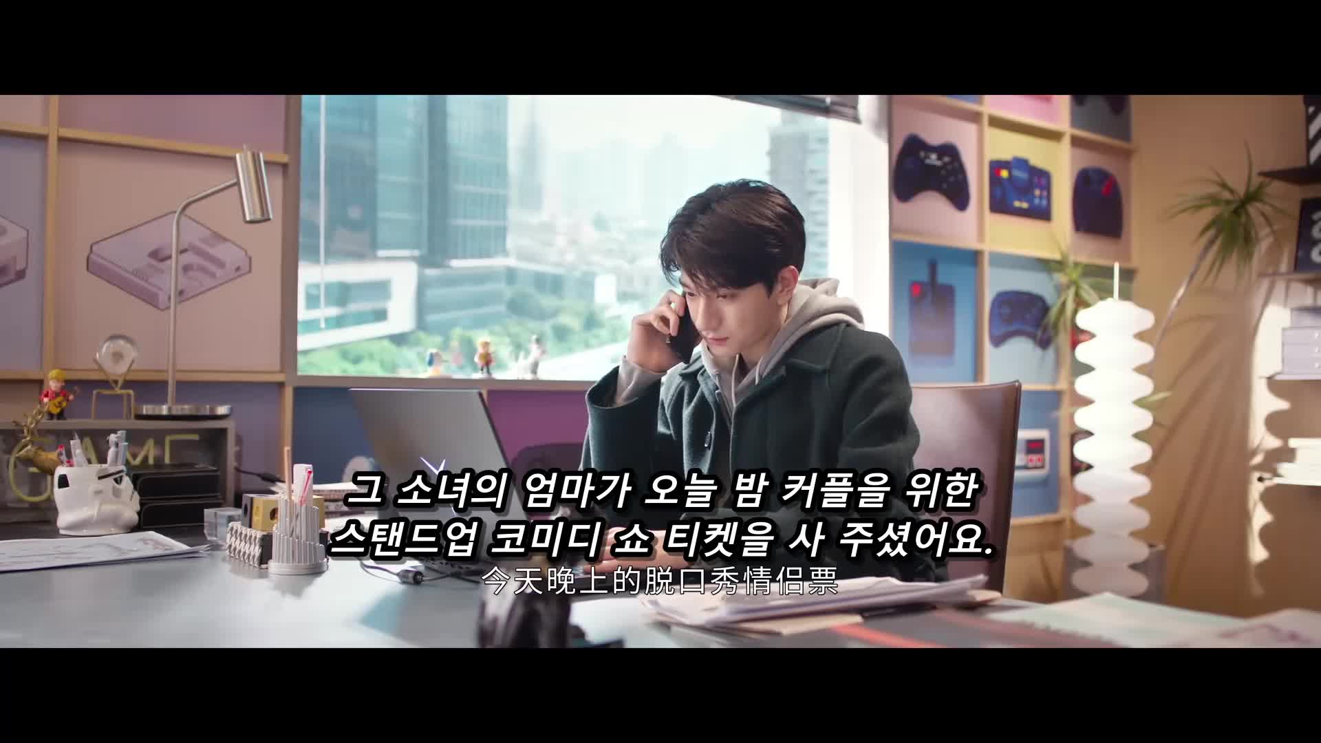 별대아동심:날설레게하지마 17