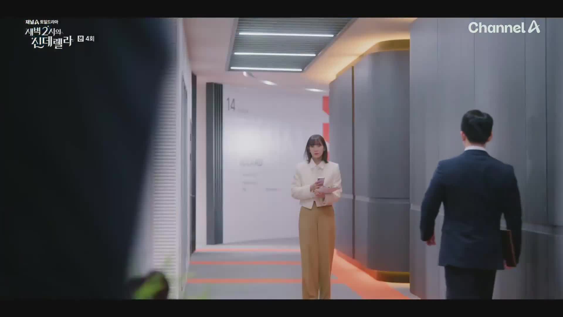 새벽 2시의 신데렐라 E04 240901 1080p