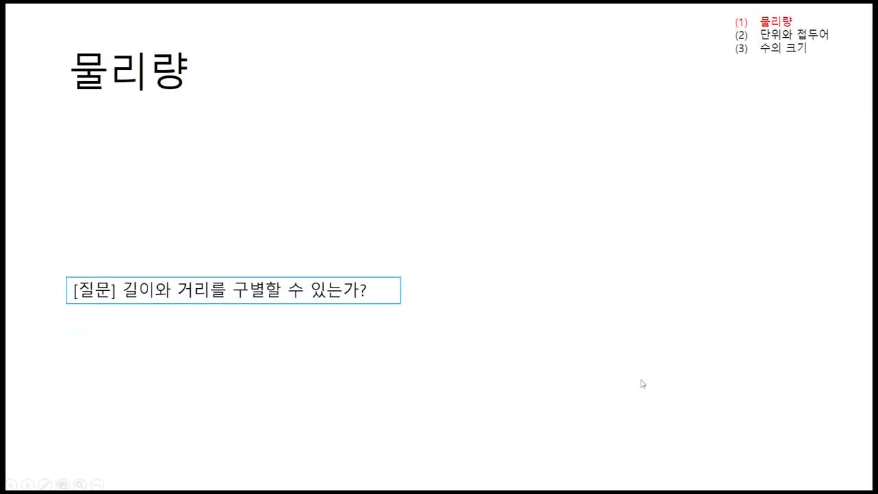 회로이론 01-10