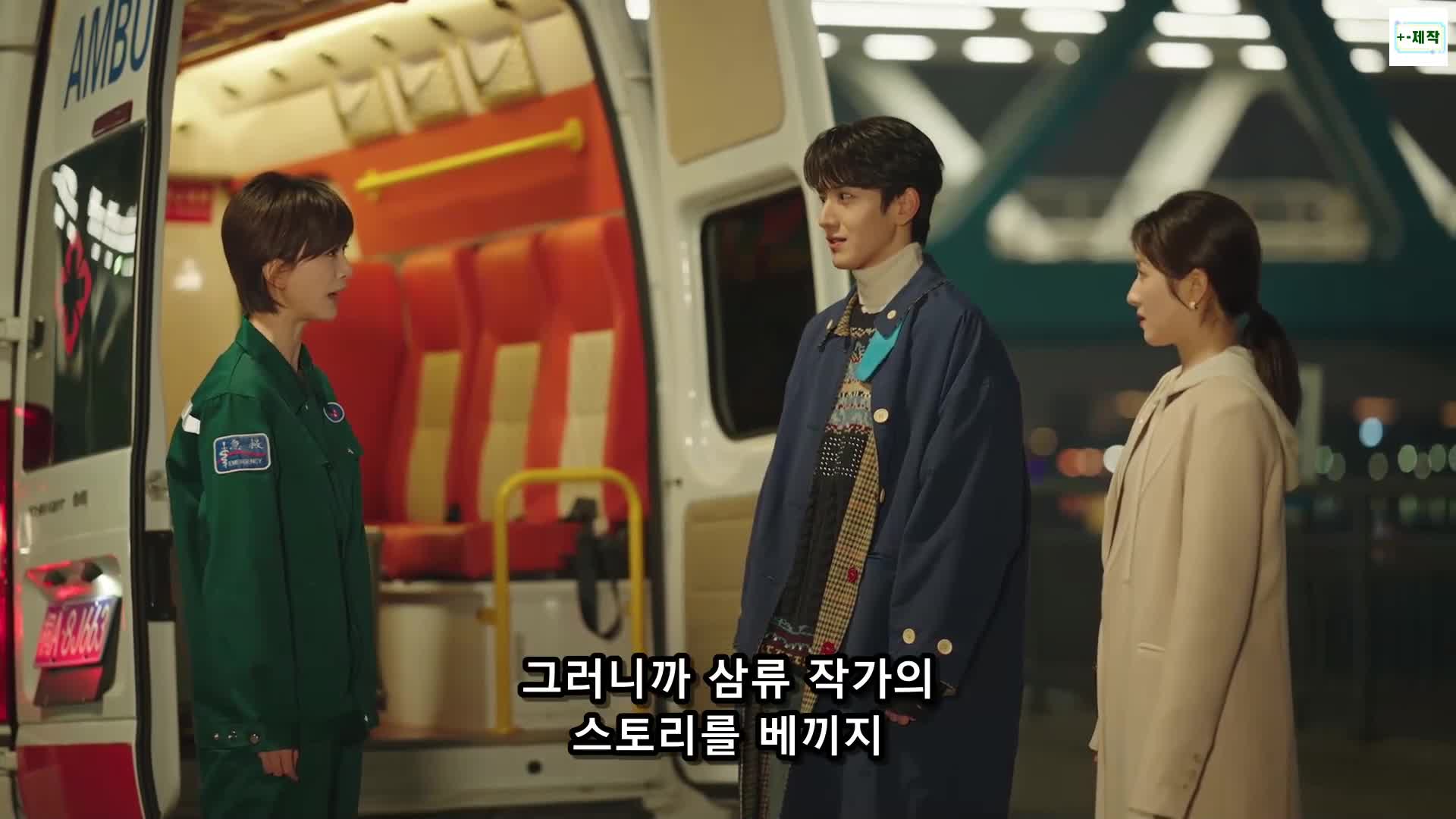 여경 : 체인지링 21
