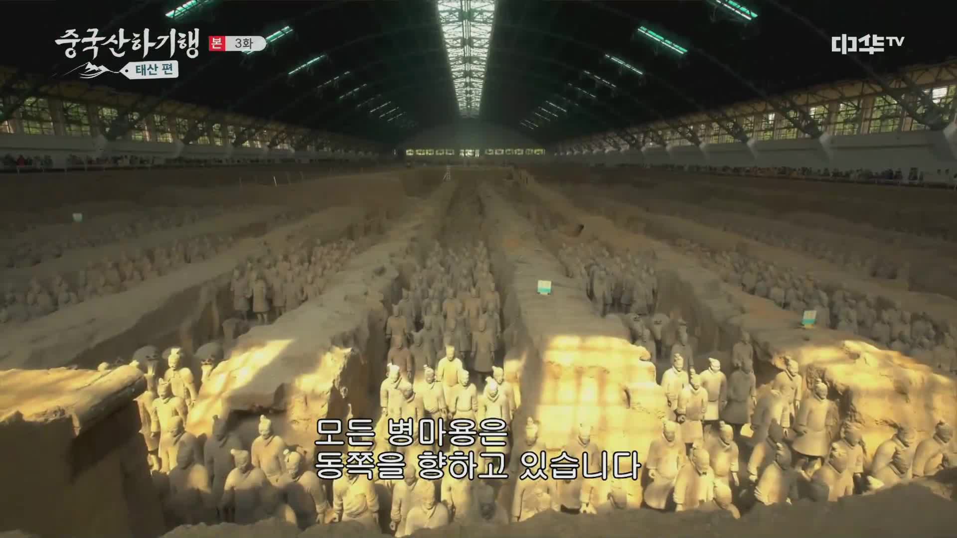 중국산하기행 : 태산 편 3