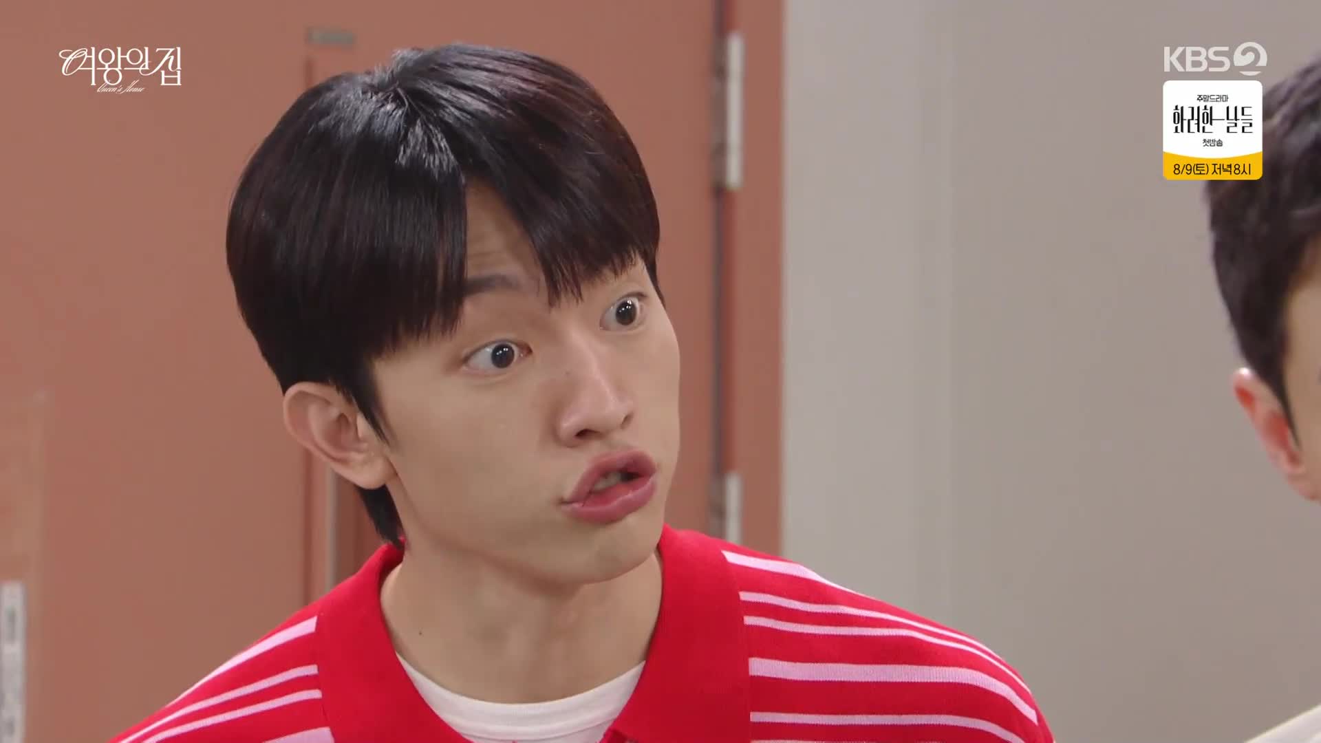 일일드라마]여왕의 집.E78.250818 .720p 저장 - 파일썬