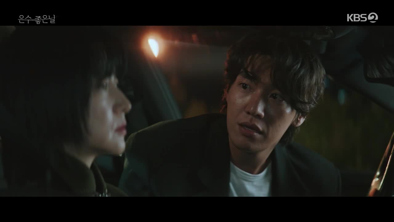 토일 미니시리즈 은수 좋은 날.E04.250928.720p-NEXT 저장 - 파일썬