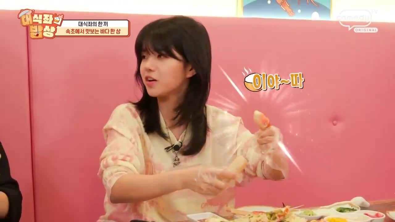 대식좌의 밥상 6
