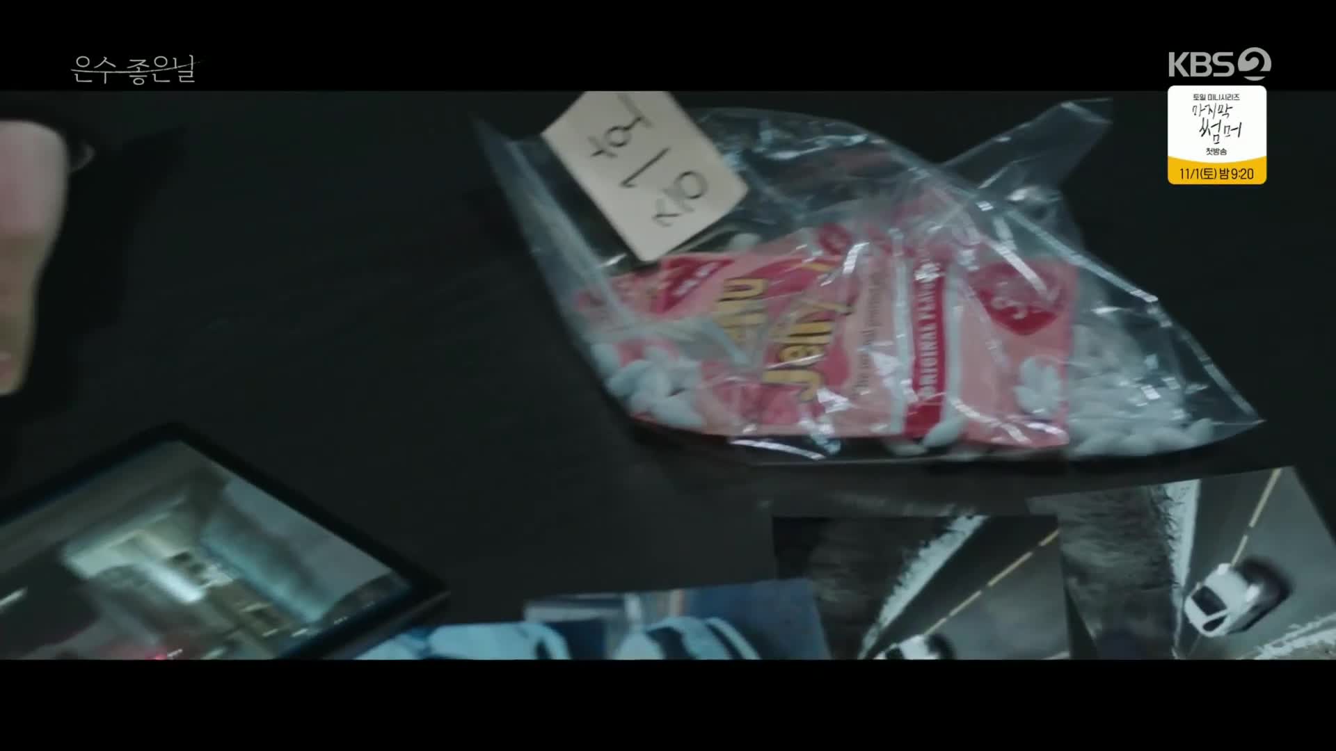 토일 미니시리즈 은수 좋은 날.E04.250928.720p-NEXT 저장 - 파일썬