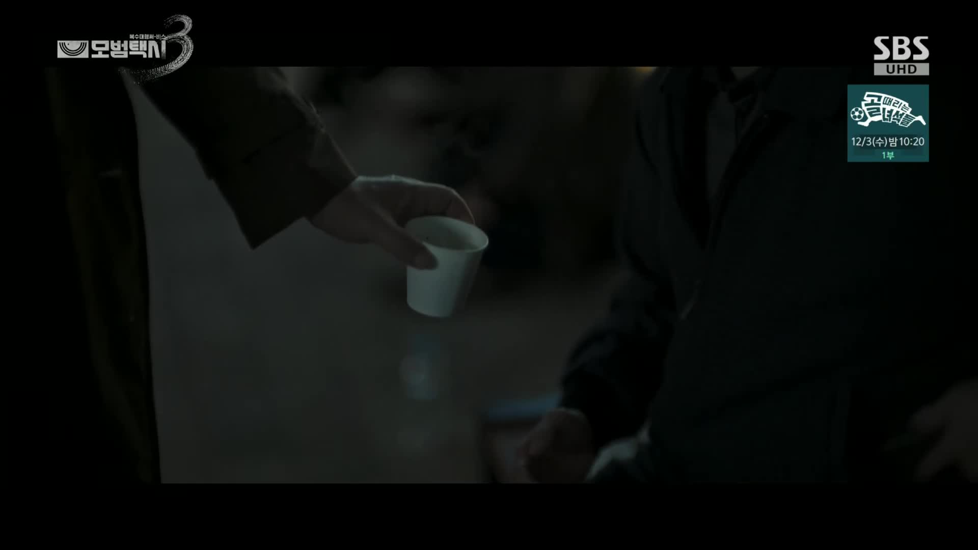 모범택시3.E10.251220.1080p.H264-F1RST 저장 - 파일썬