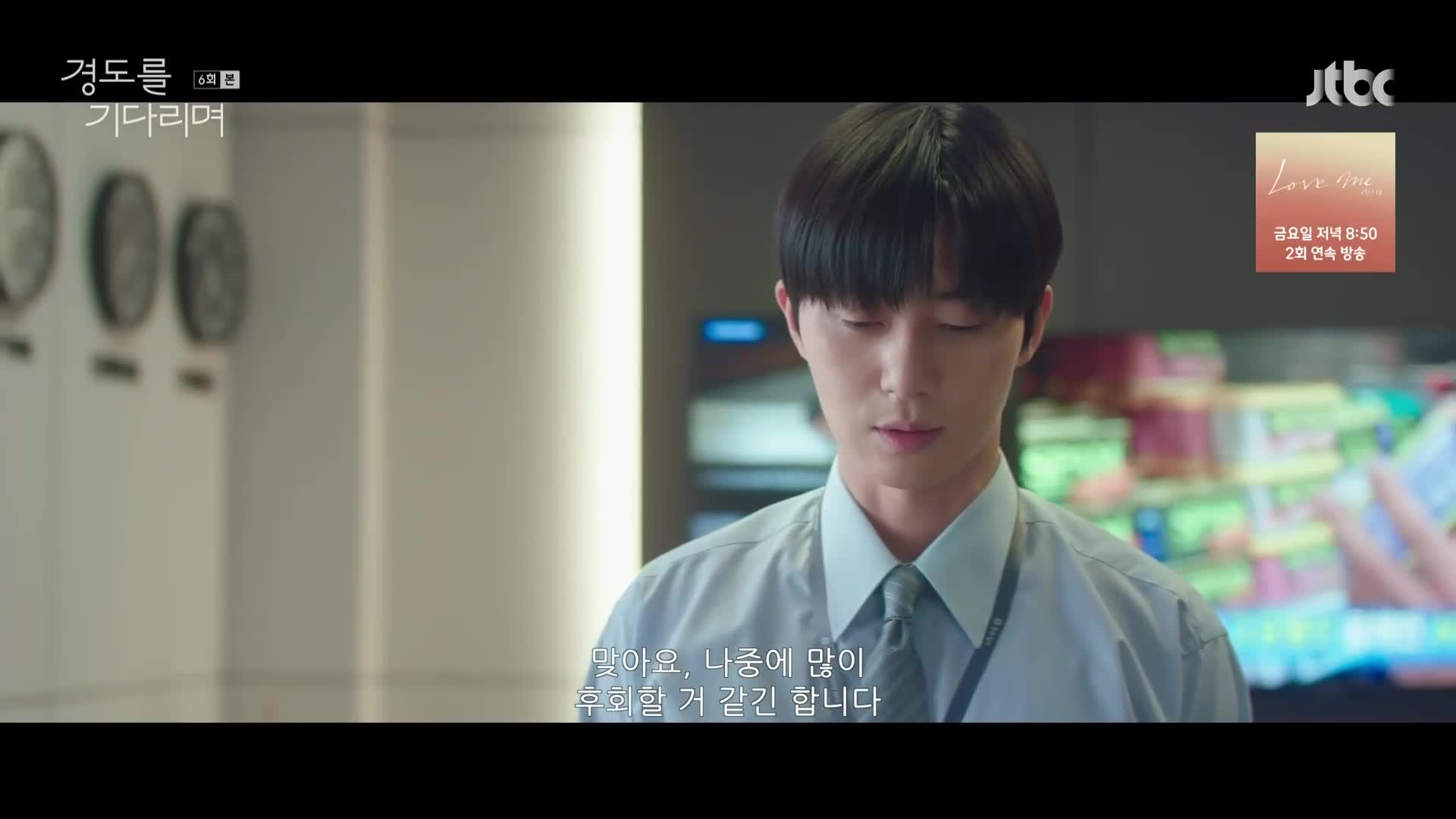 경도를 기다리며.E07.251227.1080p.H264-F1RST 저장 - 파일썬