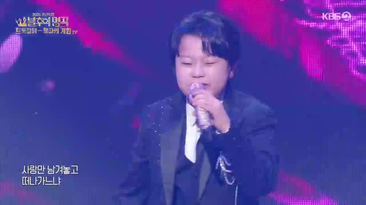 불후의 명곡(트롯킹덤 왕좌의게임2부).E738.251227.720p-NEXT 저장 - 파일썬