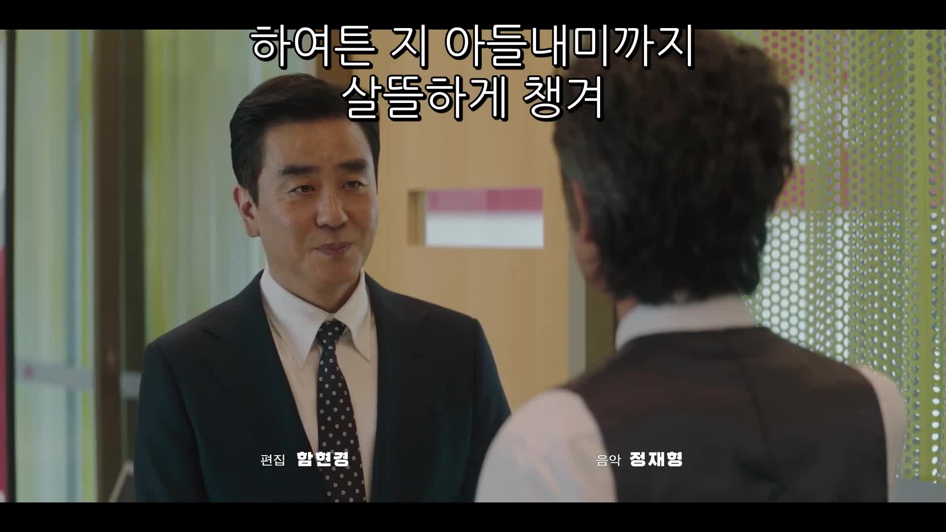 서울 자가에 대기업 다니는 김 부장 이야기 2