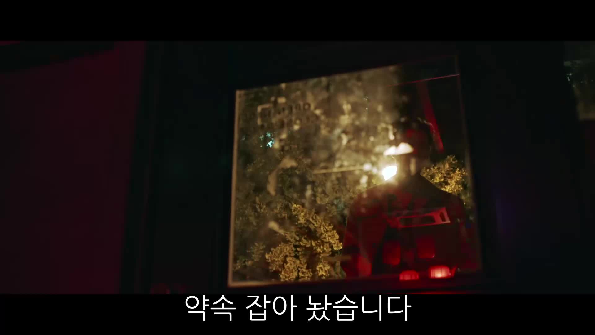 재벌X형사 6