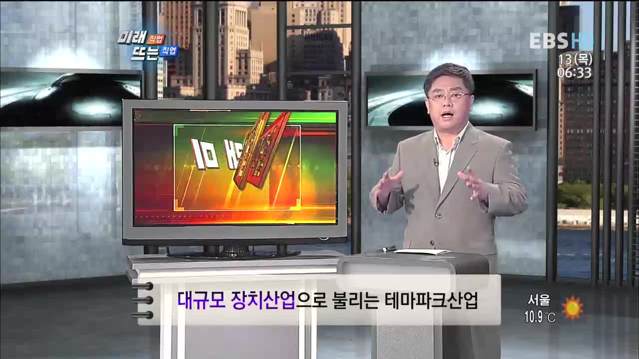 직업, 뜨는 직업 111013 HDTV H264 720p-WITH