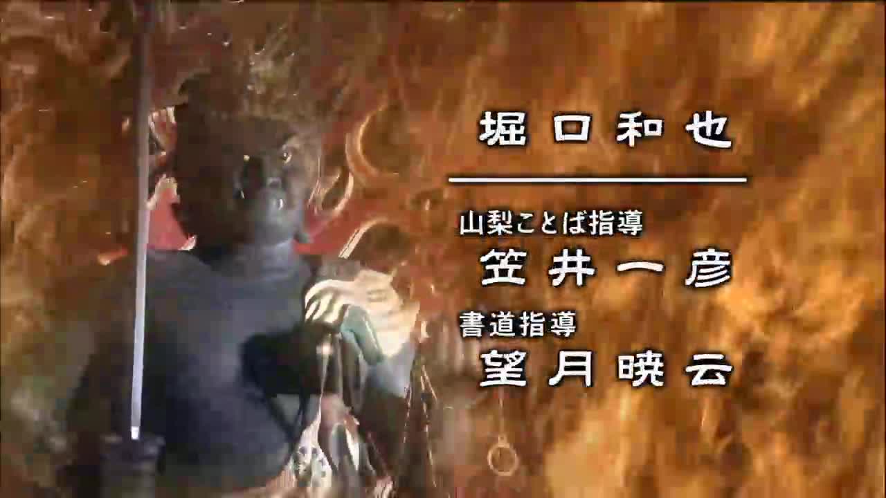 NHK 풍림화산 28 DivX720