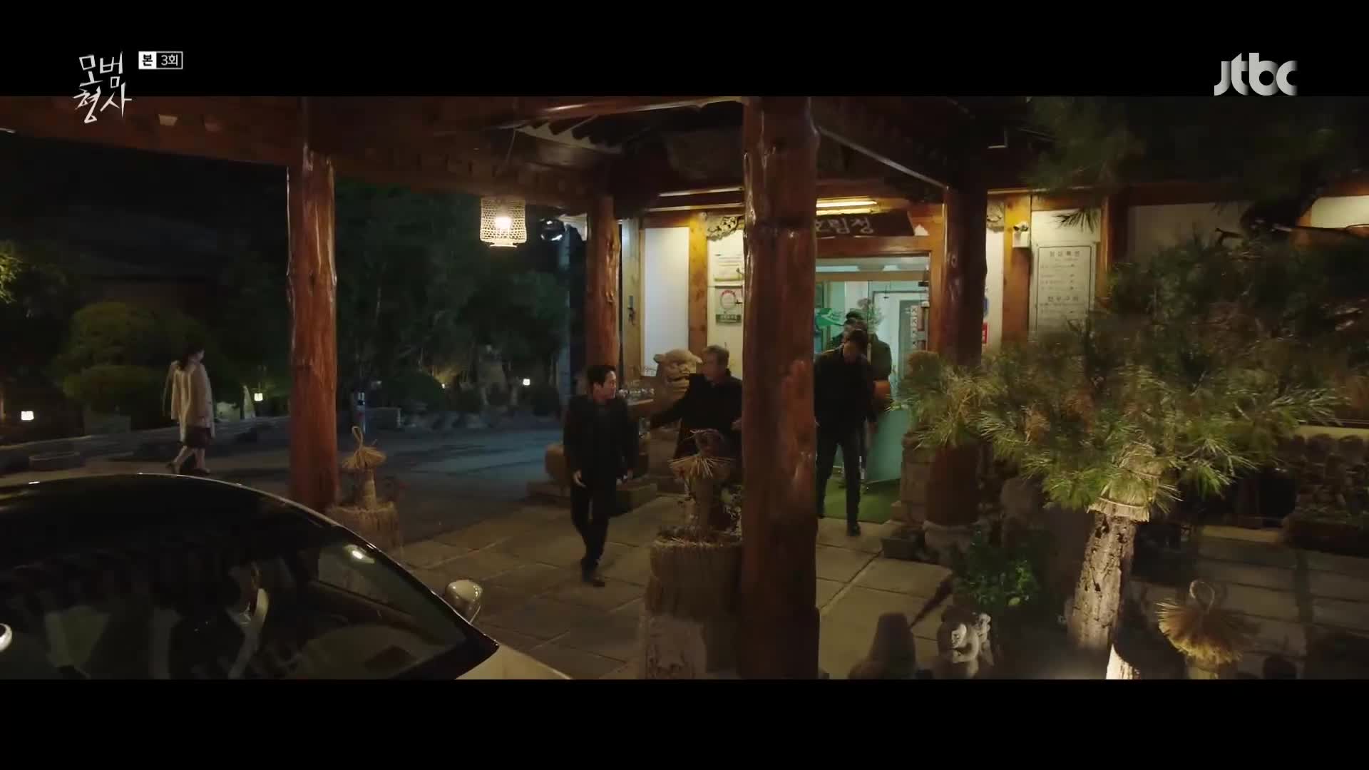 모범형사 3