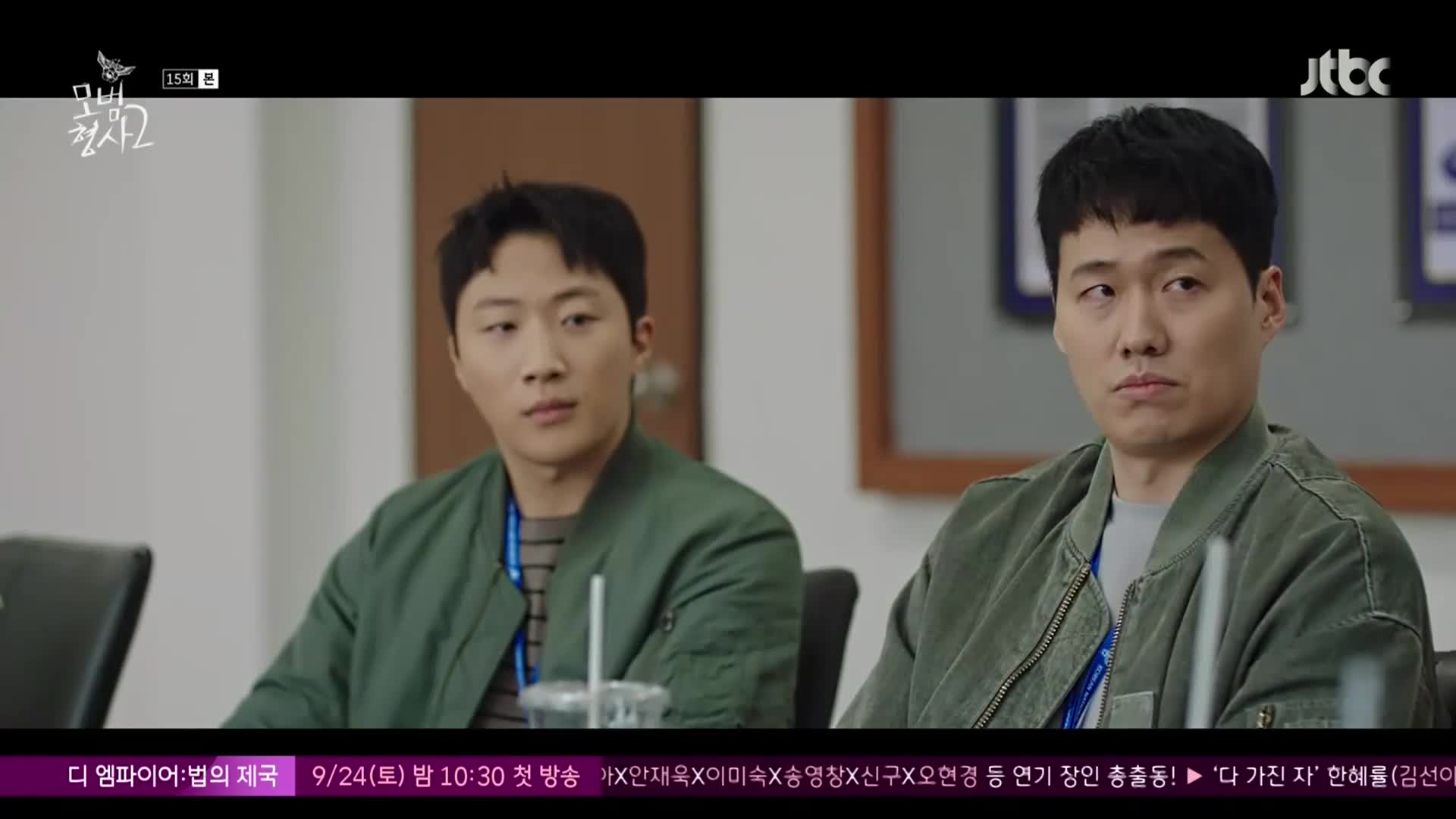 모범형사2 15