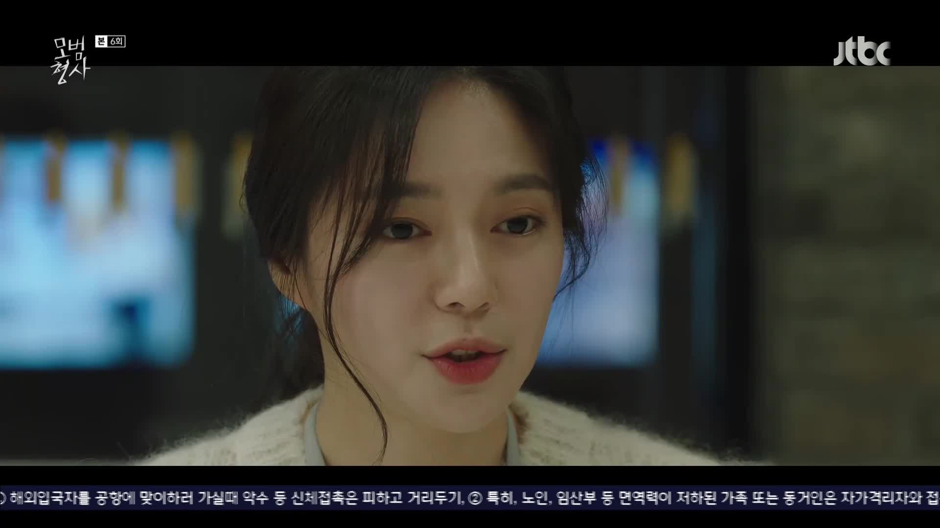 모범형사 6